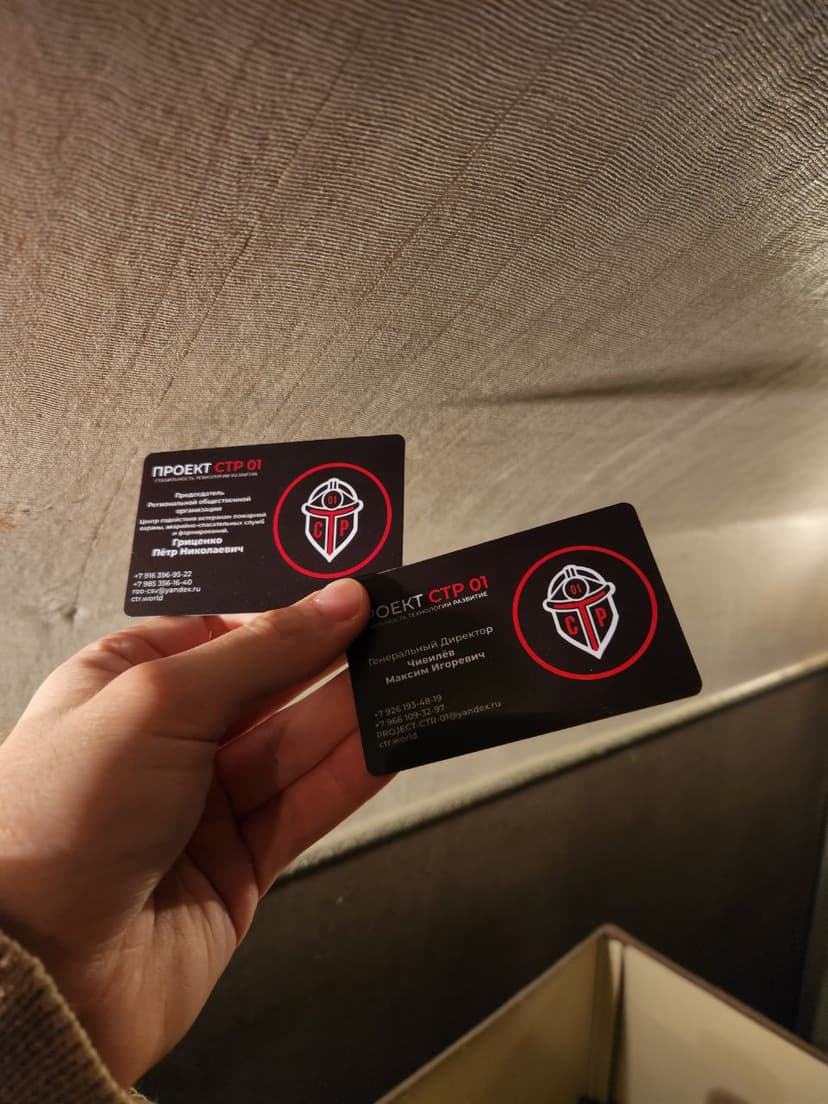 Визитки ПРОЕКТ СТР 01